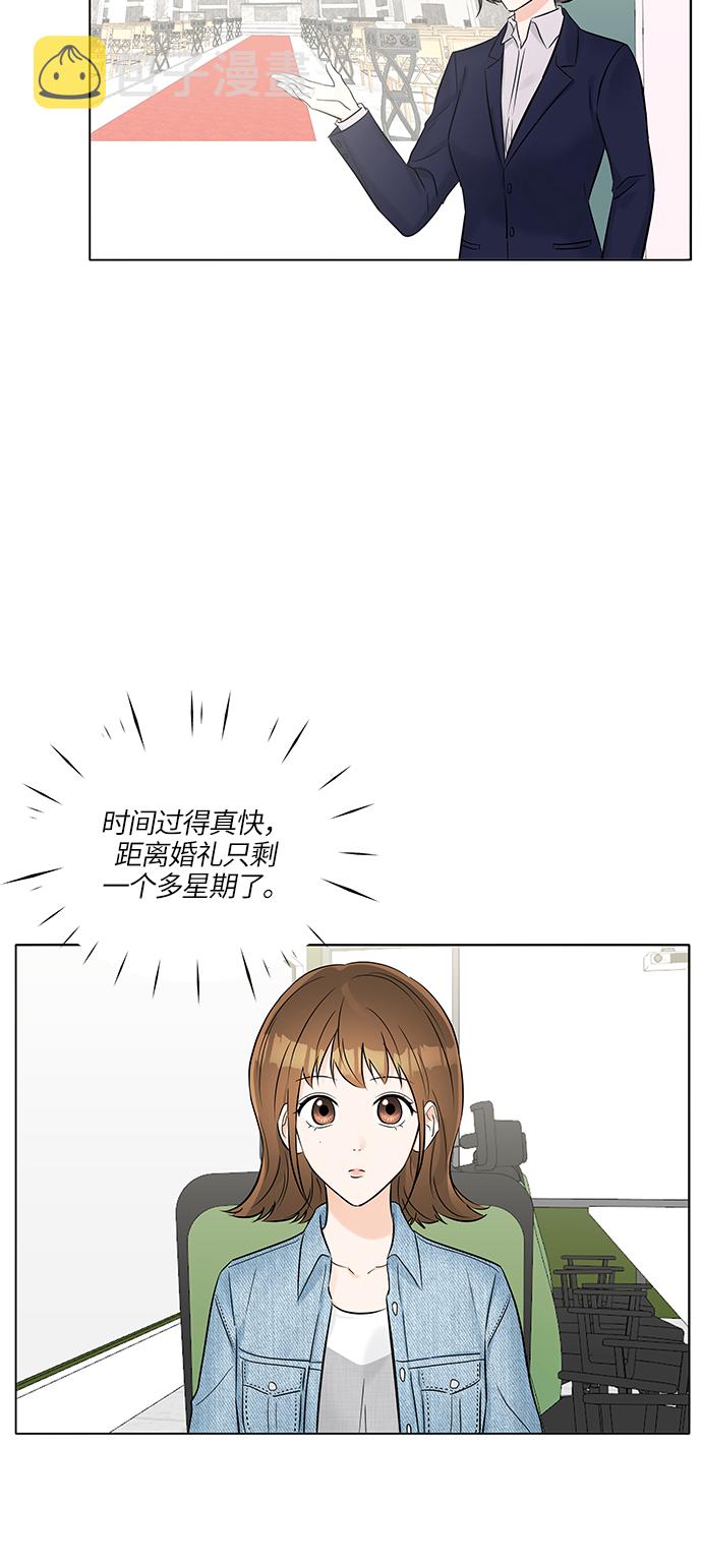 轻轻抚摸你的脸漫画,第19话1图