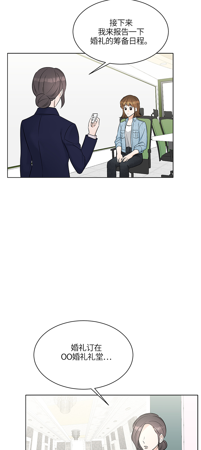 轻轻抚摸你的脸漫画,第19话2图