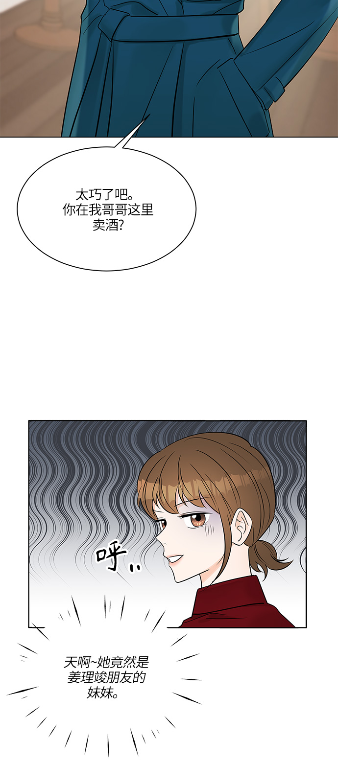 轻轻抚摸你的脸漫画,第13话2图