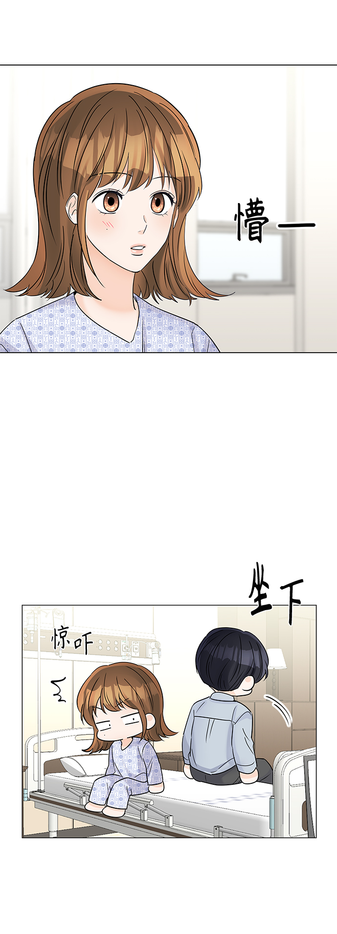 轻轻触碰你漫画,第46话2图