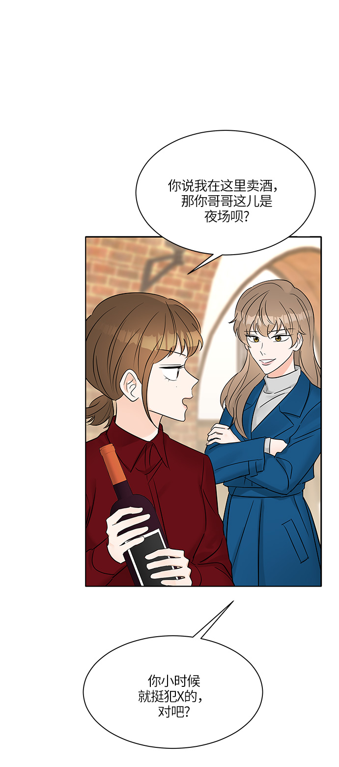 轻轻抚摸你的脸漫画,第13话1图
