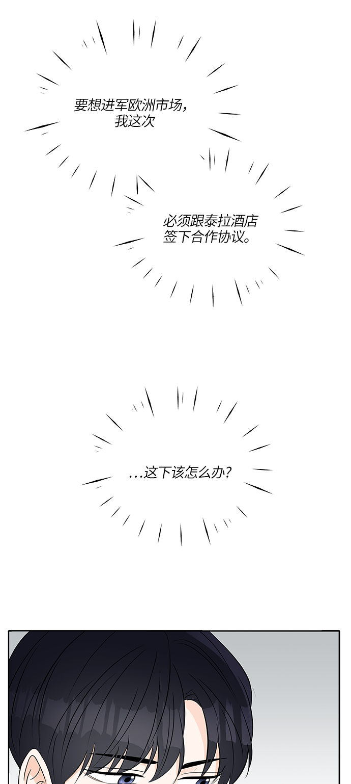清清楚楚地什么漫画,第12话2图