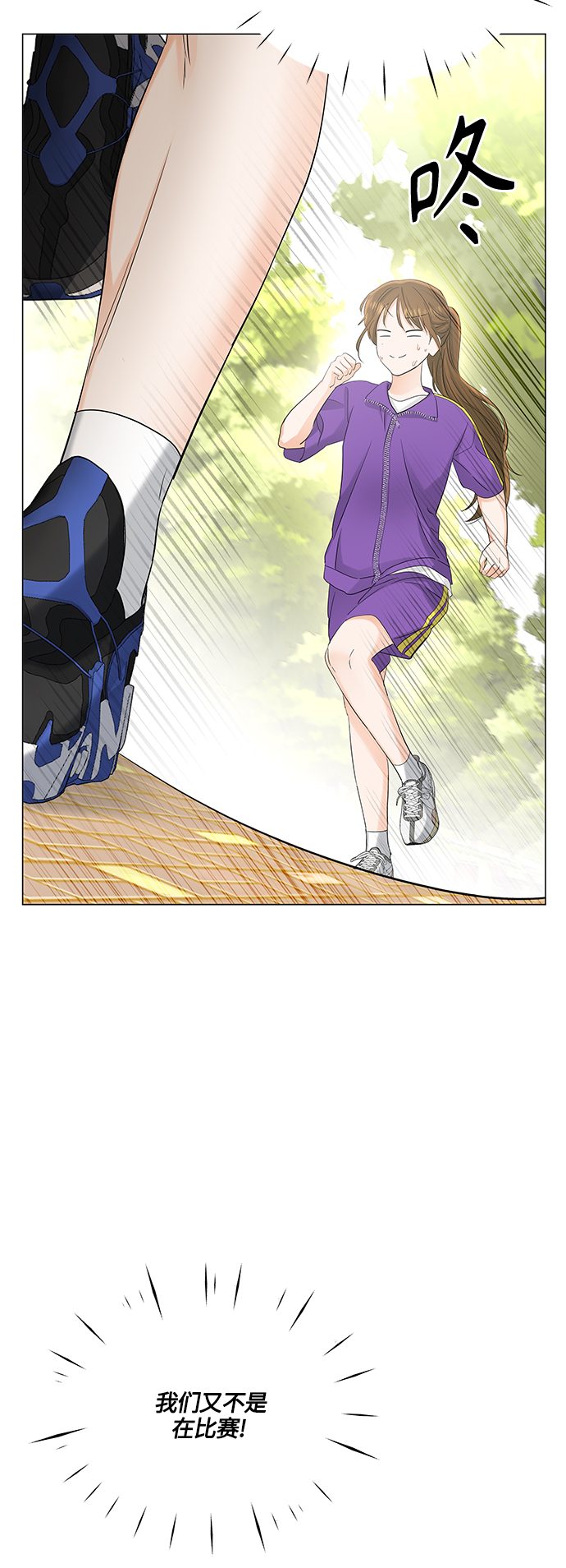 轻轻触碰你漫画,第75话2图