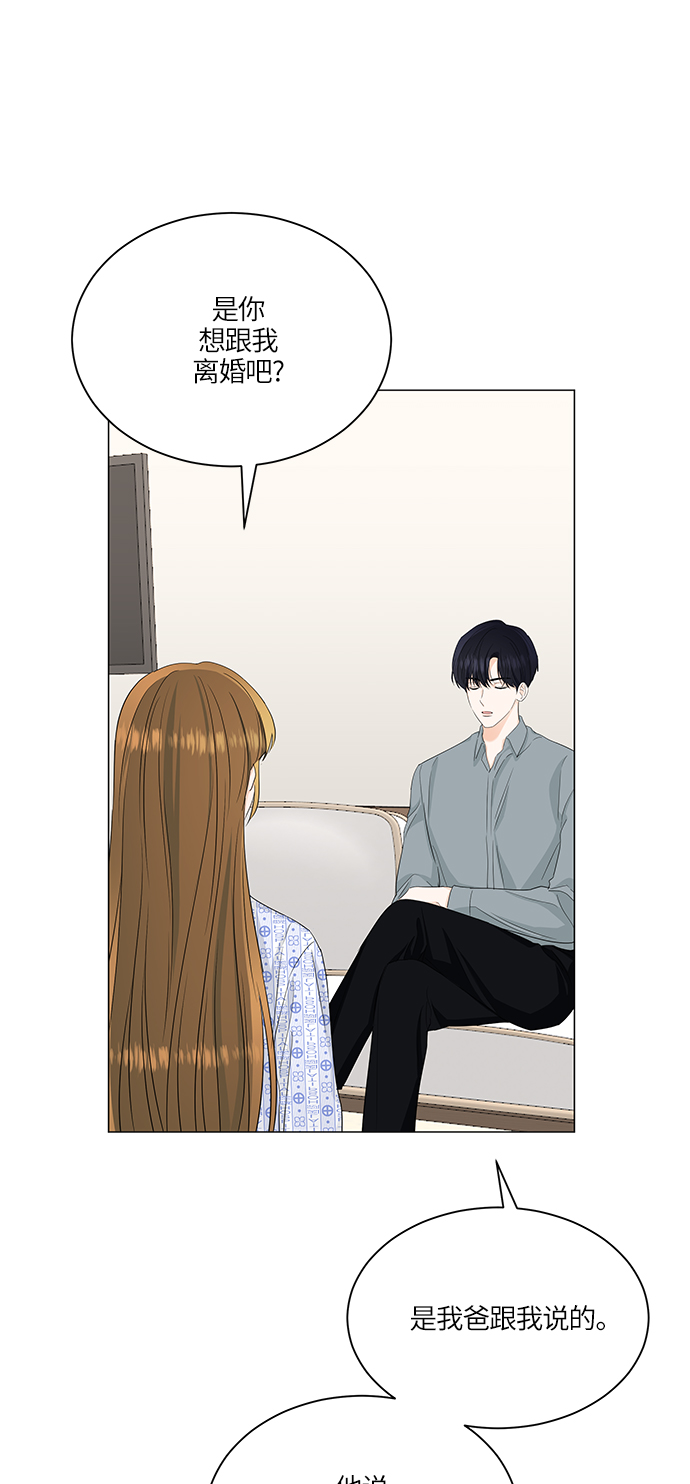 轻轻触碰你漫画,第59话1图