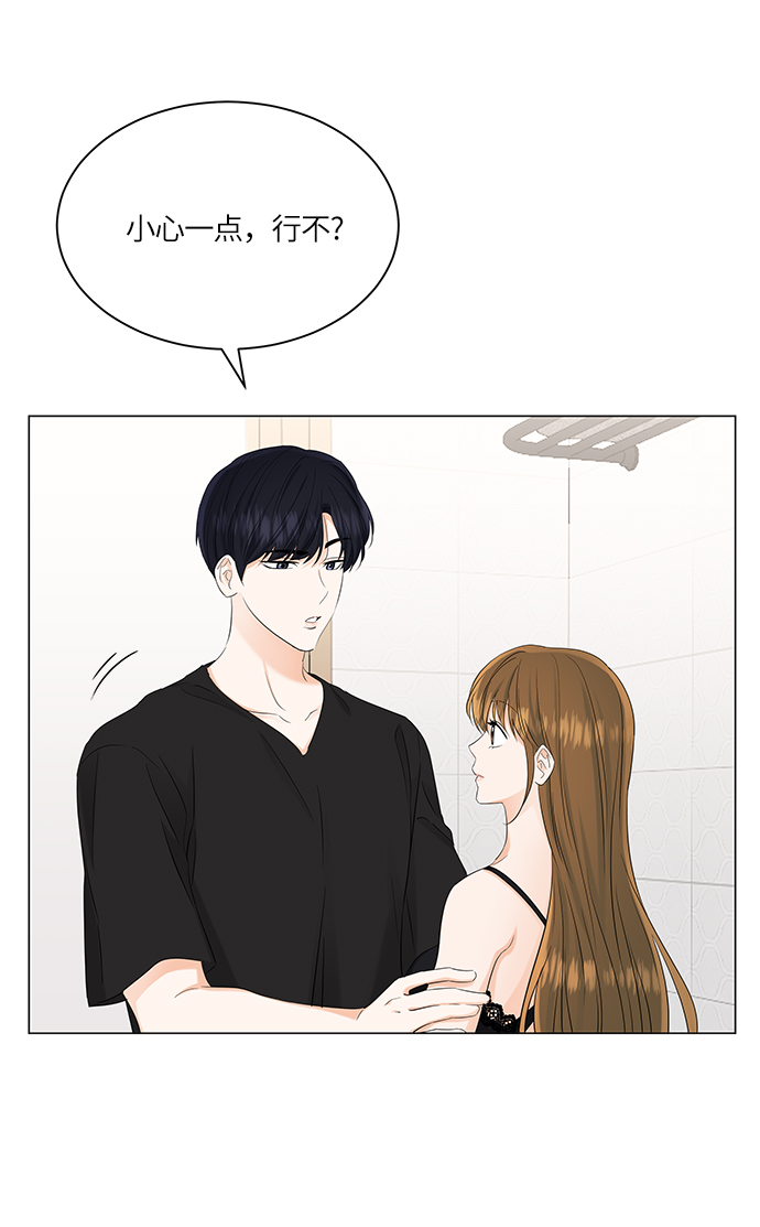 轻轻触碰你漫画,第69话2图