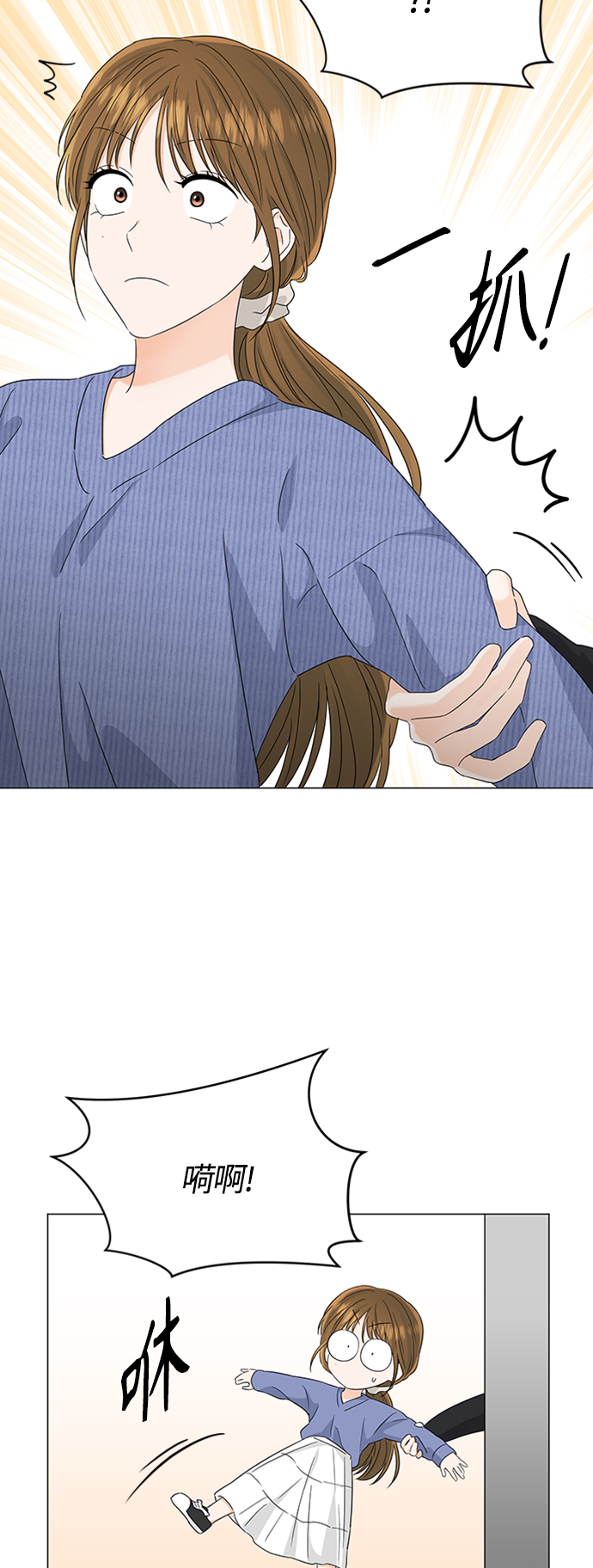 轻轻触碰你漫画,第113话1图