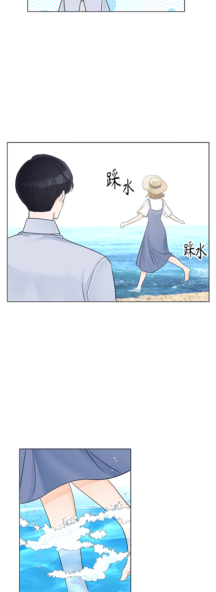 轻轻触碰你漫画,第27话1图
