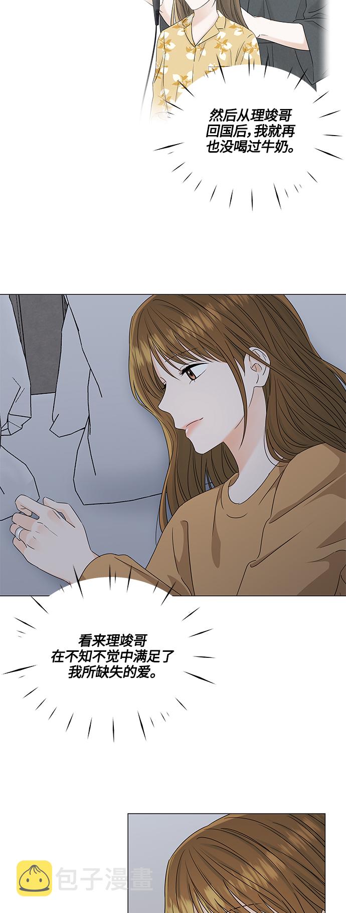 轻轻抚摸你的脸漫画,第116话2图