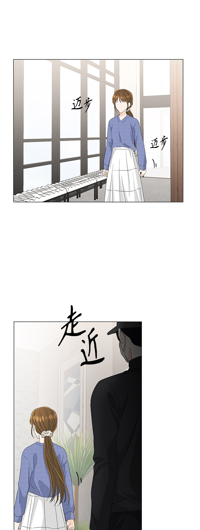 轻轻触碰你漫画,第113话1图