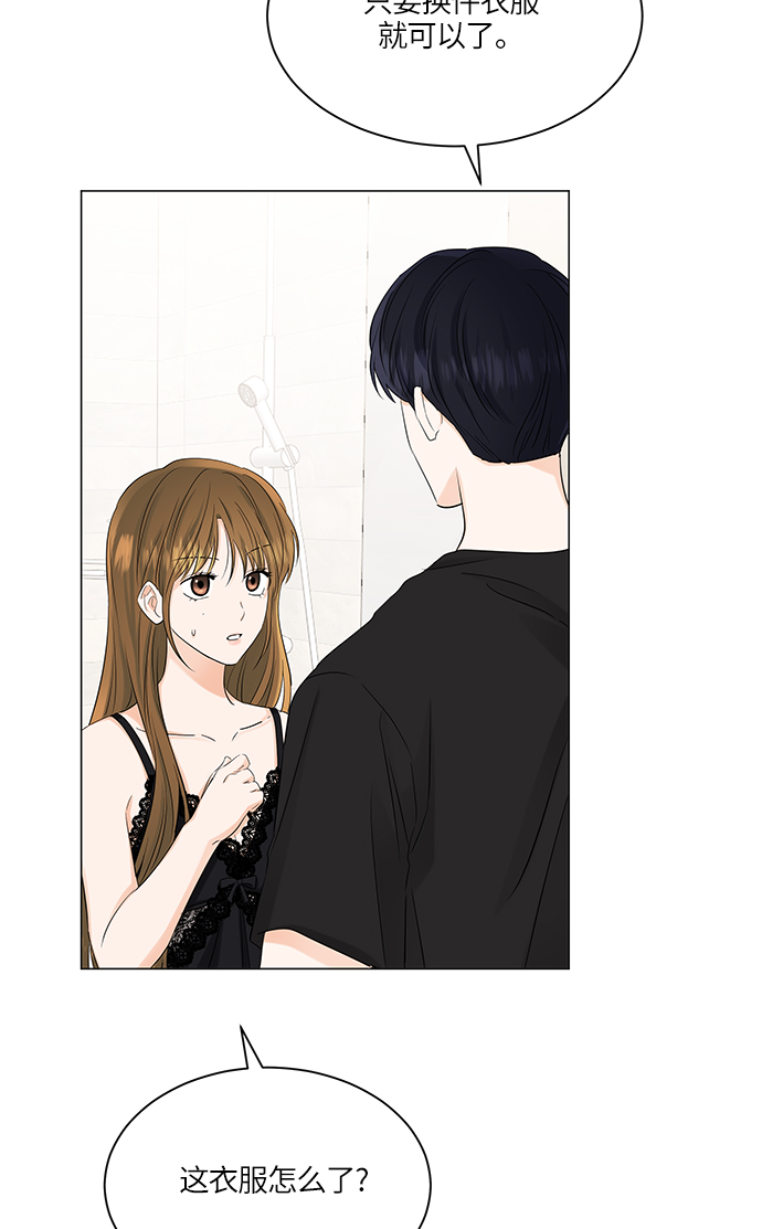 轻轻触碰你漫画,第69话2图