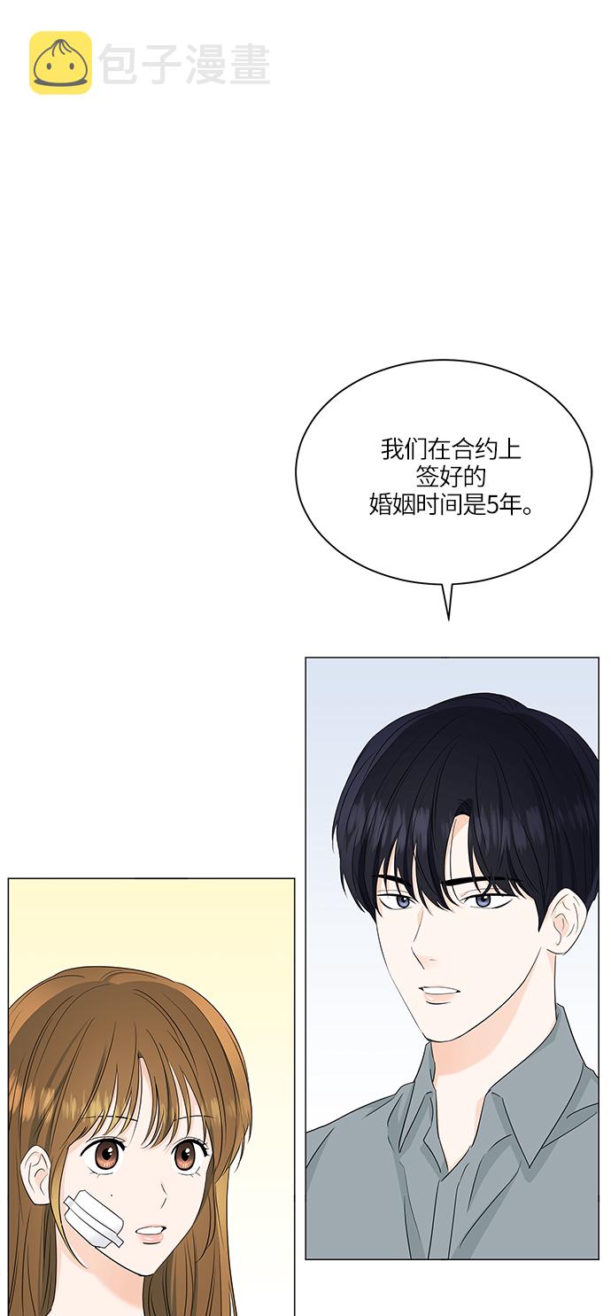 轻轻触碰你漫画,第59话1图