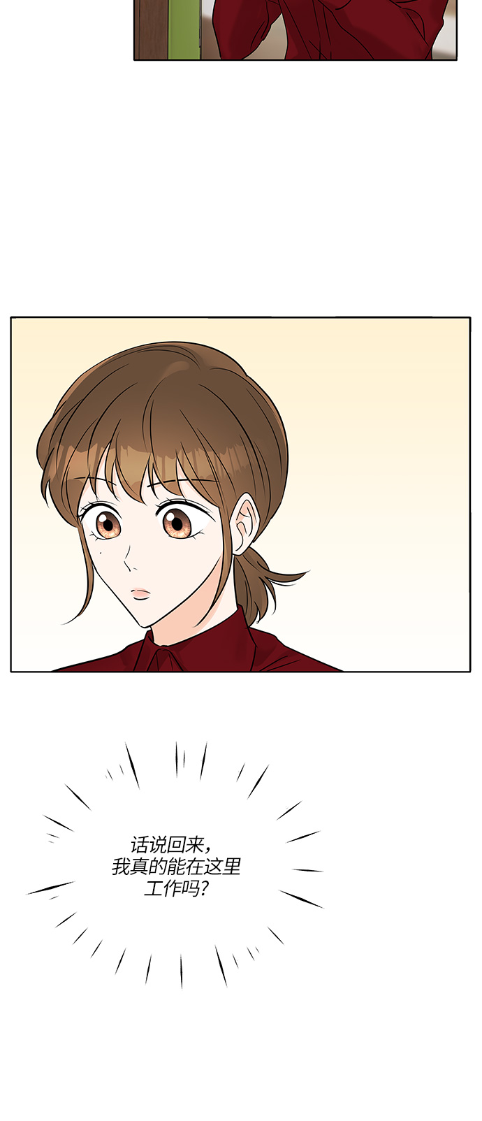 轻轻抚摸你的脸漫画,第13话2图