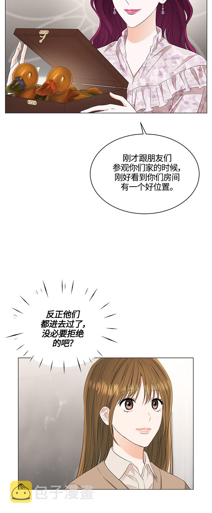 轻轻抚摸你的脸漫画,第89话2图