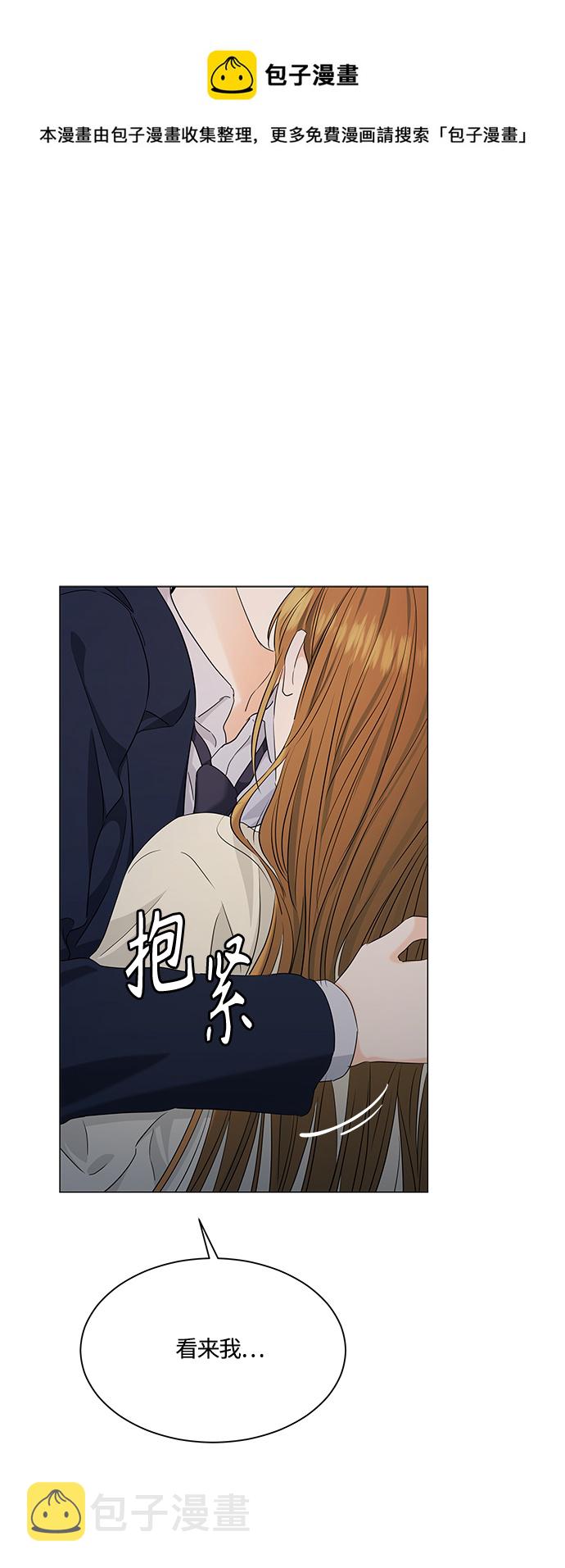 轻轻触碰你漫画,第97话1图