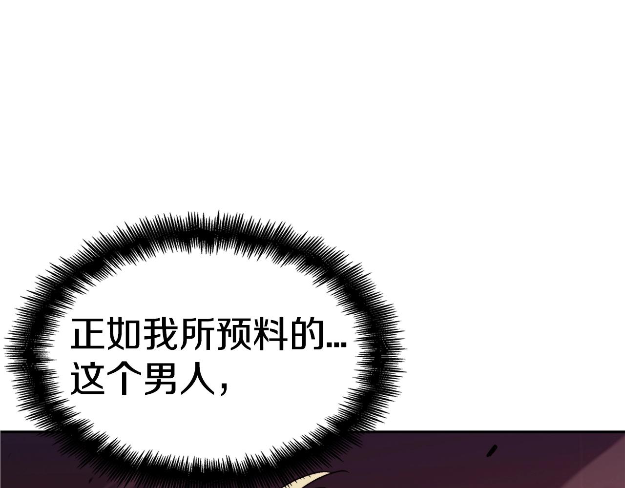 白龙公爵佩德莱欧漫画,第34话 火力全开1图
