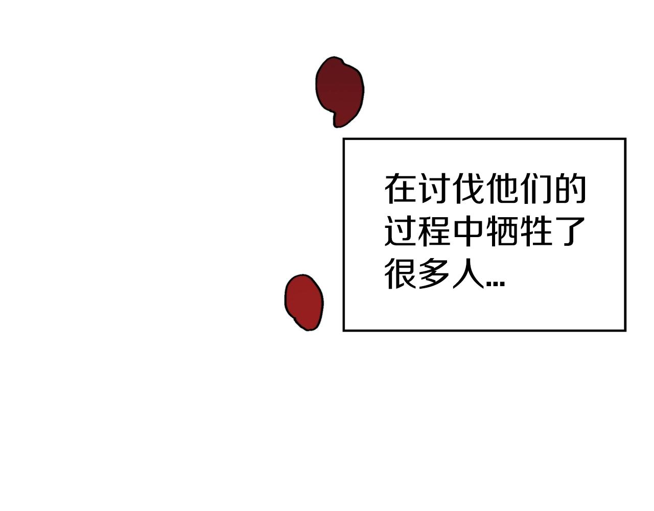 白龙公爵佩德莱欧漫画,第22话 看不见的死神1图