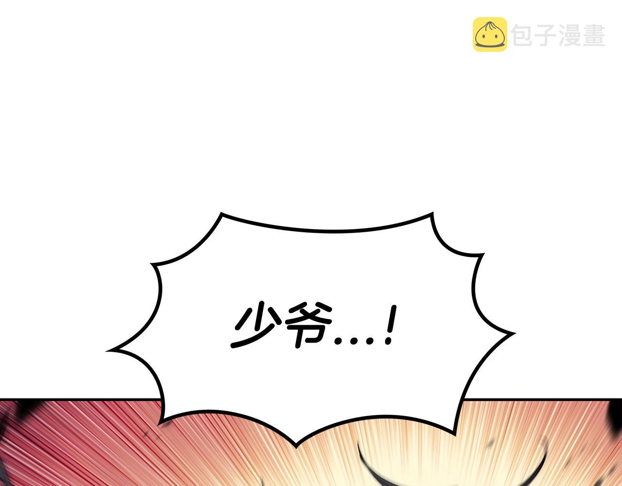白龙公爵佩德莱欧漫画,第35话 难分胜负的对决1图