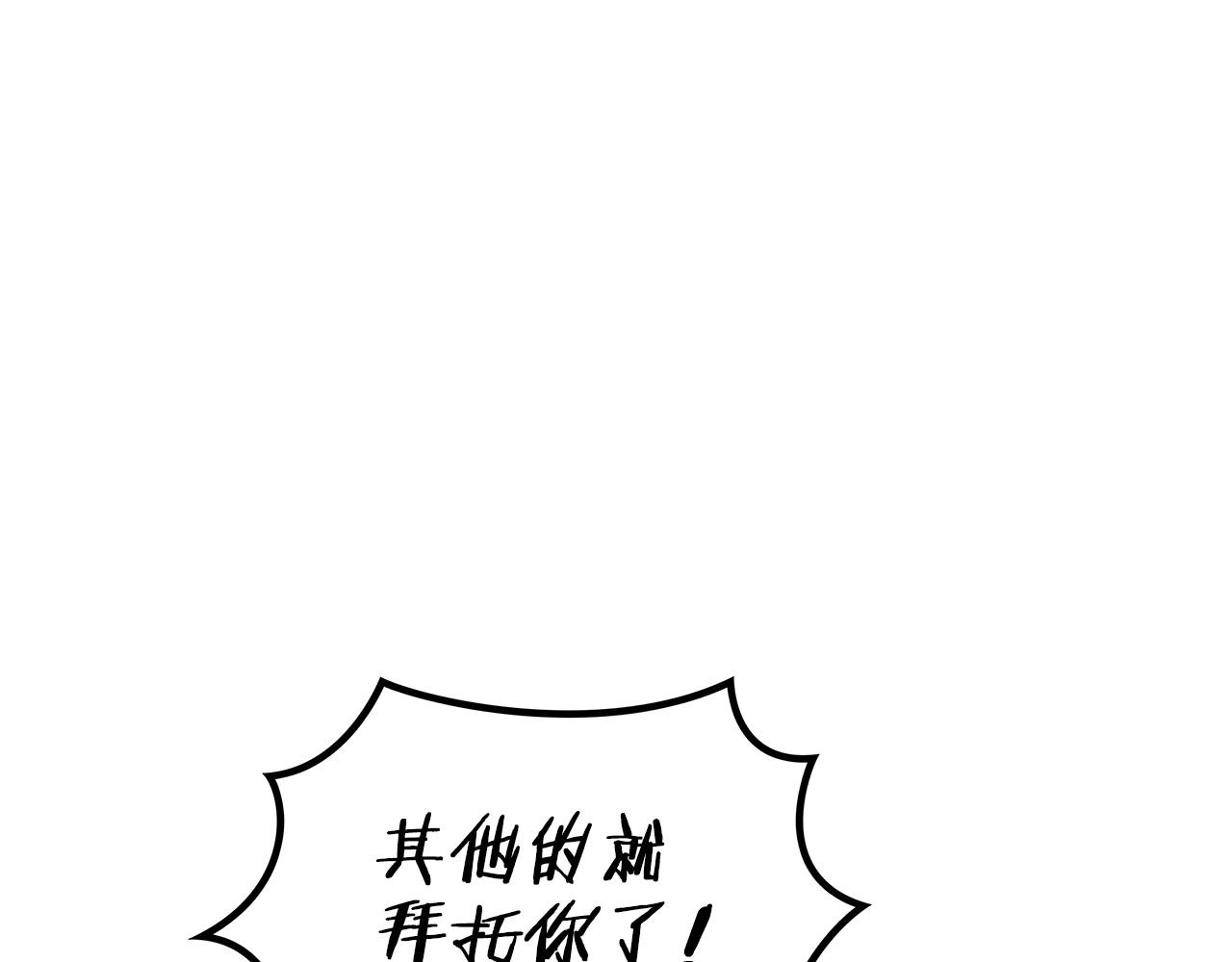 白龙公爵佩德莱欧漫画,第23话 亡徒狂啸之力2图
