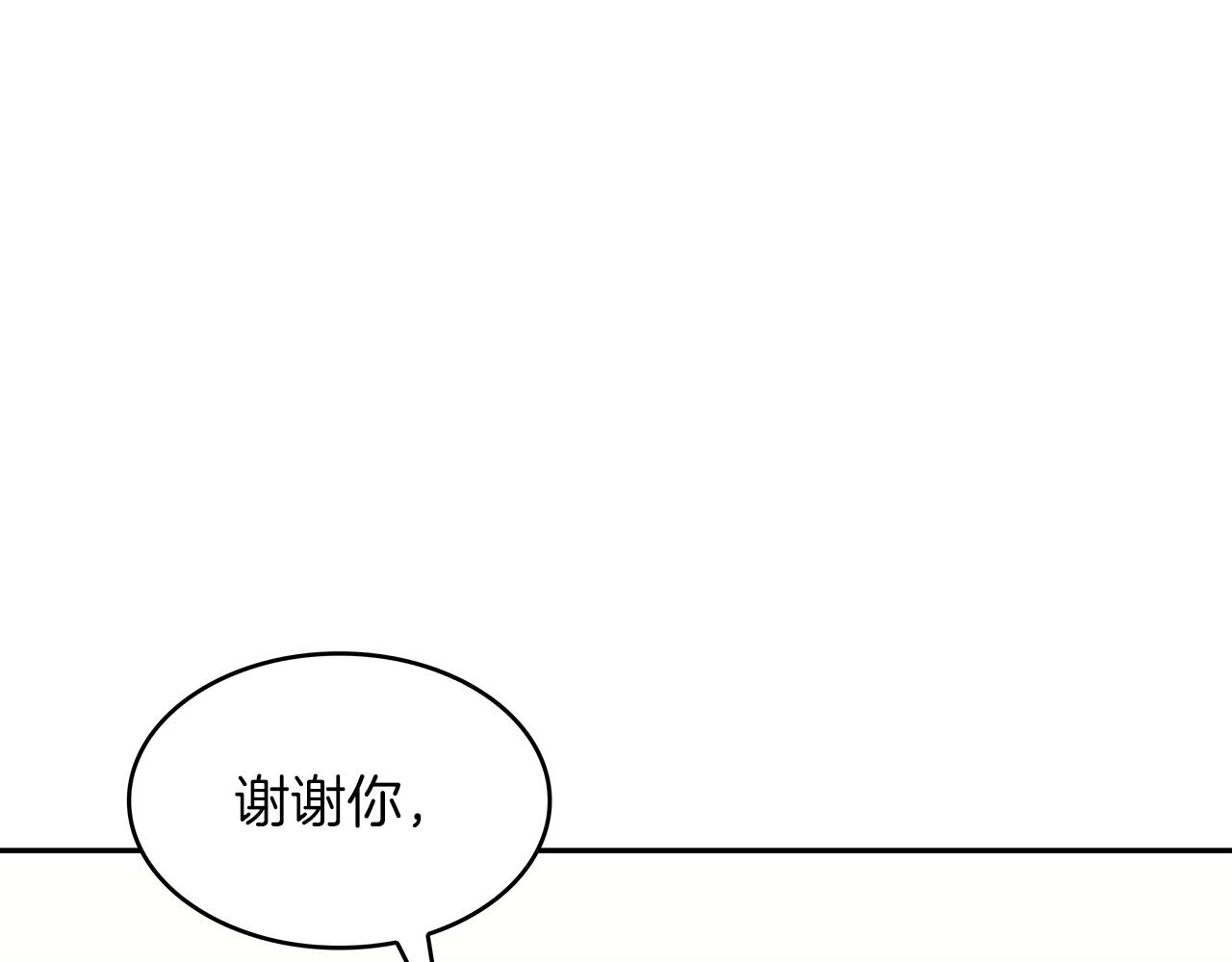 白龙公爵佩德莱欧漫画,第46话 晚宴开场1图