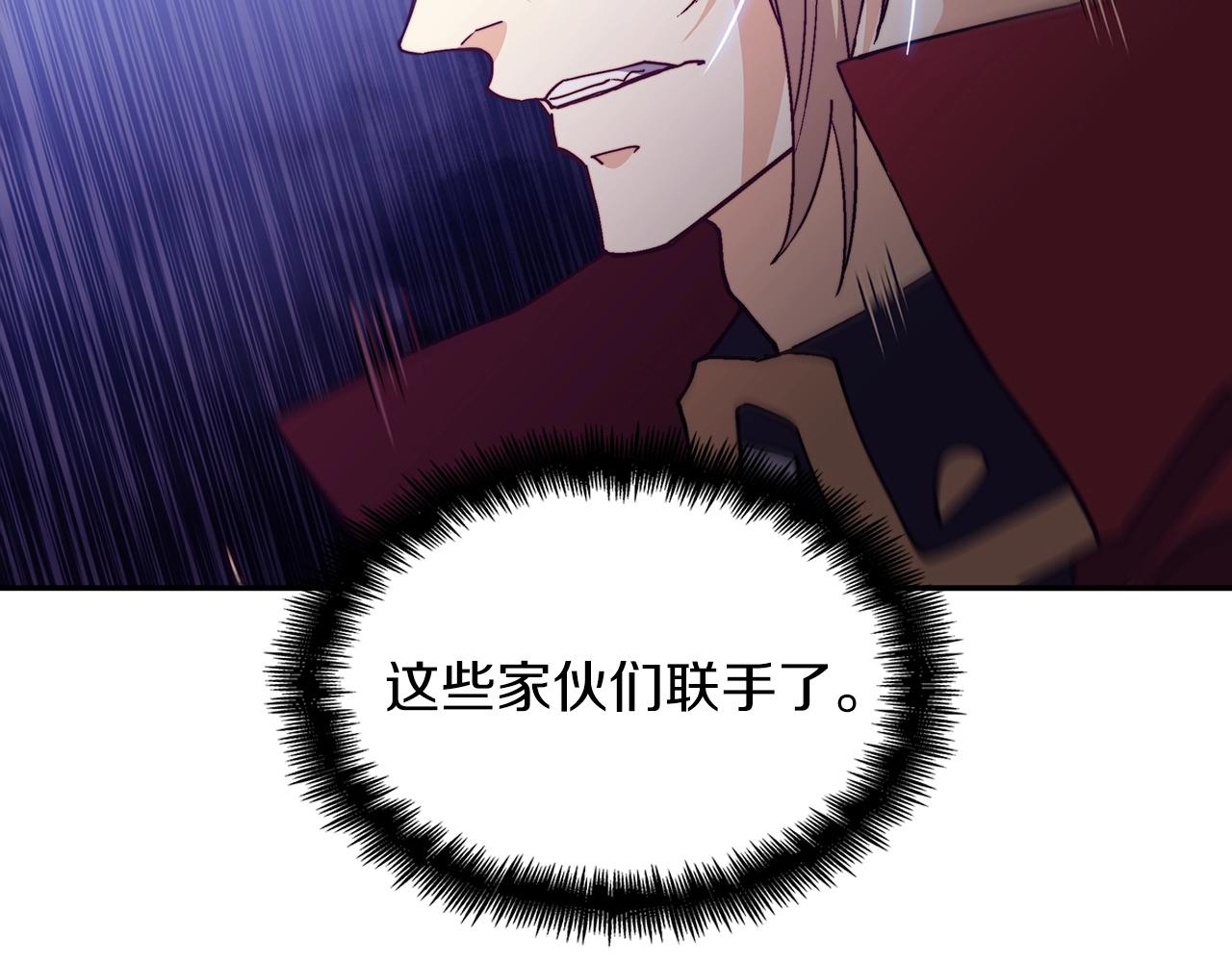 白龙公爵佩德莱欧漫画,第38话 来追我！追上我！我就让你.....1图