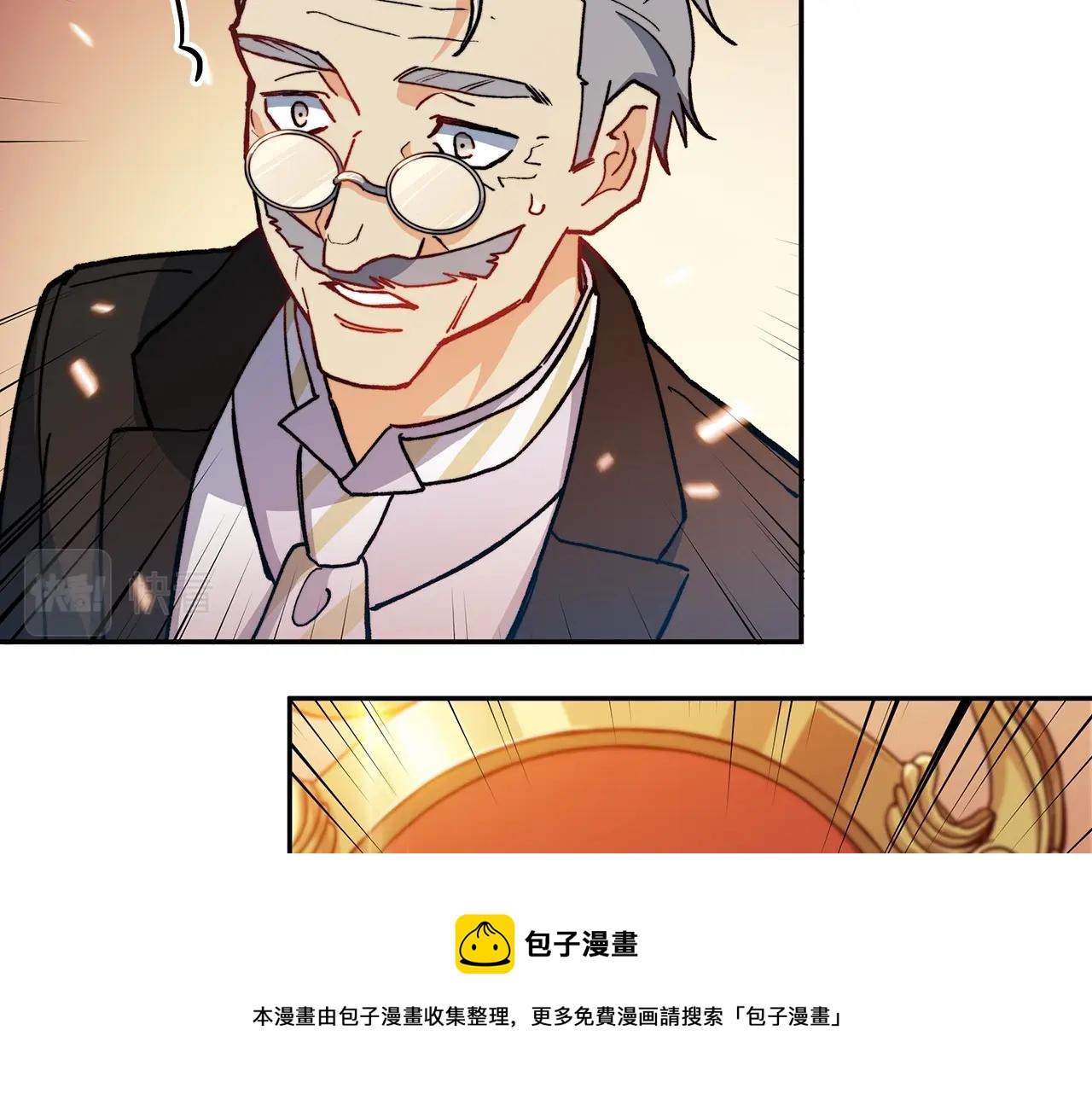 白龙公爵佩德莱欧漫画,第8话 公爵大人！1图