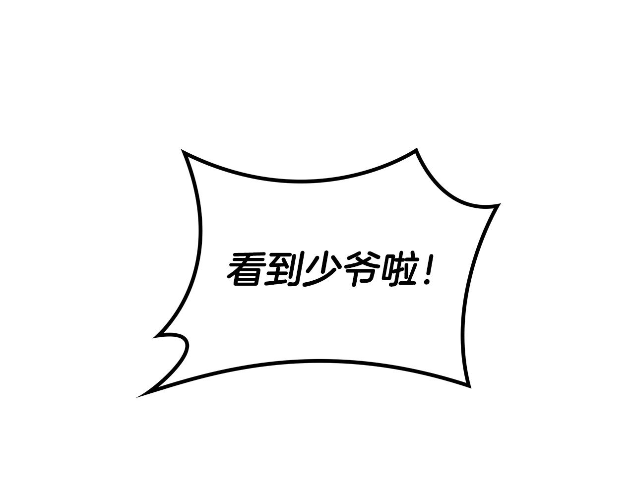 白龙公爵佩德莱欧漫画,第30话 公爵！公爵！我们爱你2图