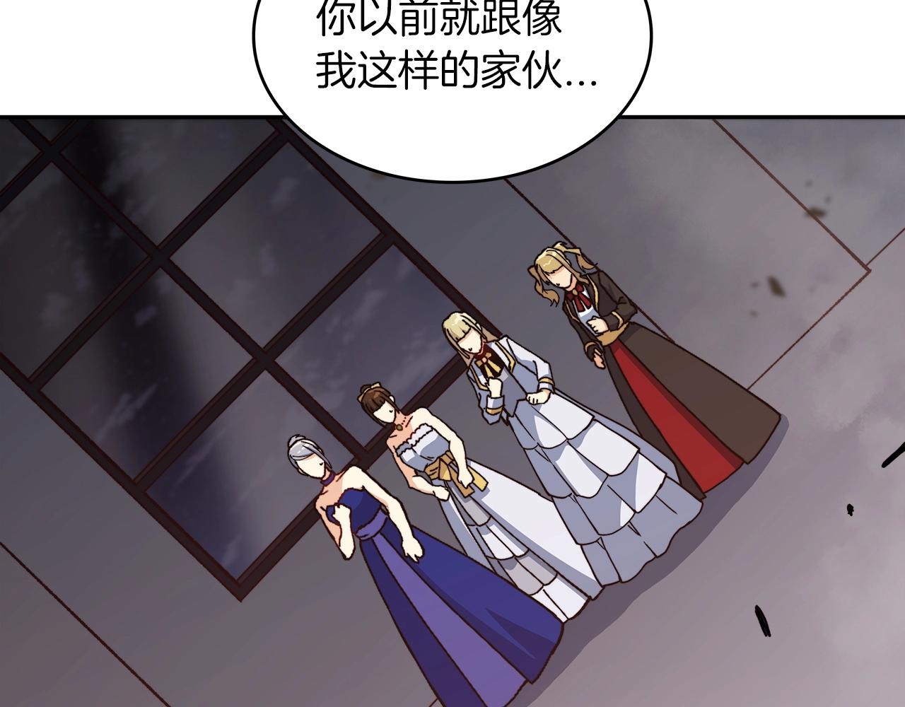 白龙公爵佩德莱欧漫画,第50话 全力输出！2图