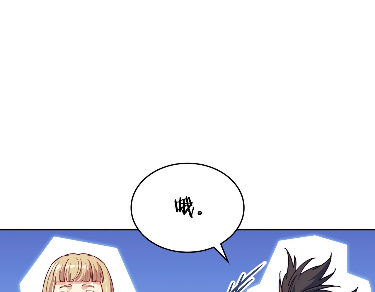 白龙公爵佩德莱欧漫画,第35话 难分胜负的对决1图