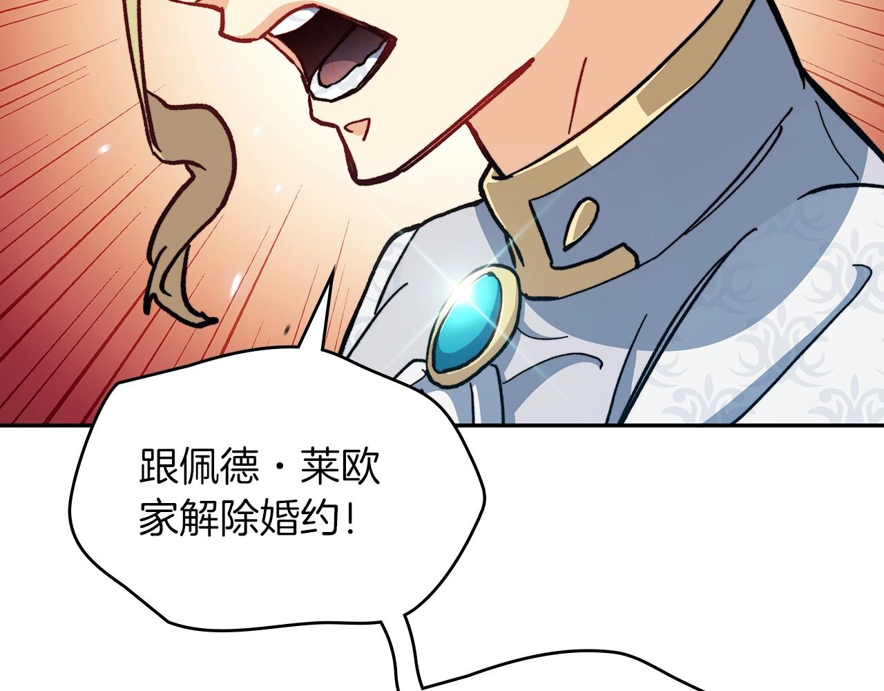 白龙公爵佩德莱欧漫画,第8话 公爵大人！2图