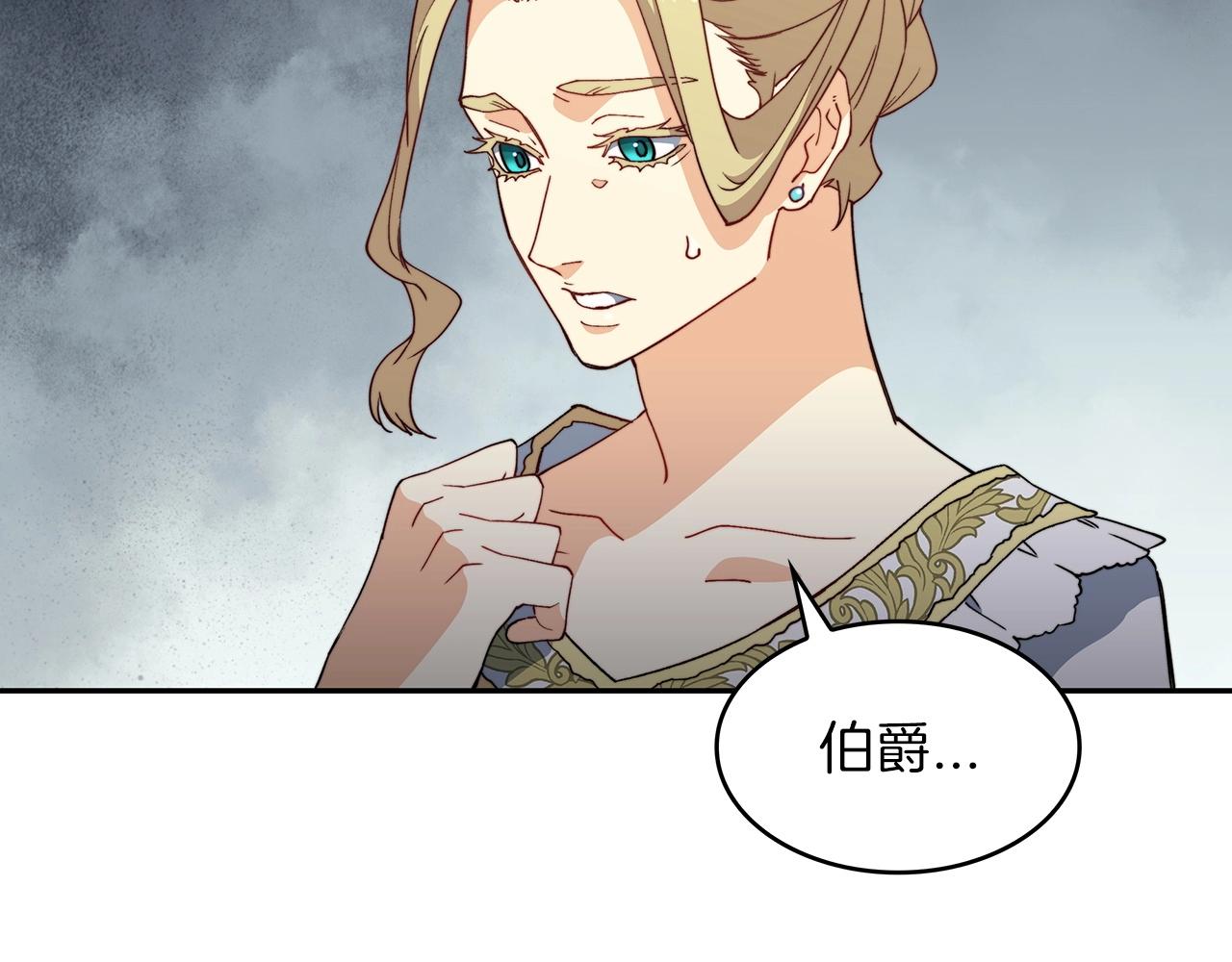 白龙公爵佩德莱欧漫画,第46话 晚宴开场1图