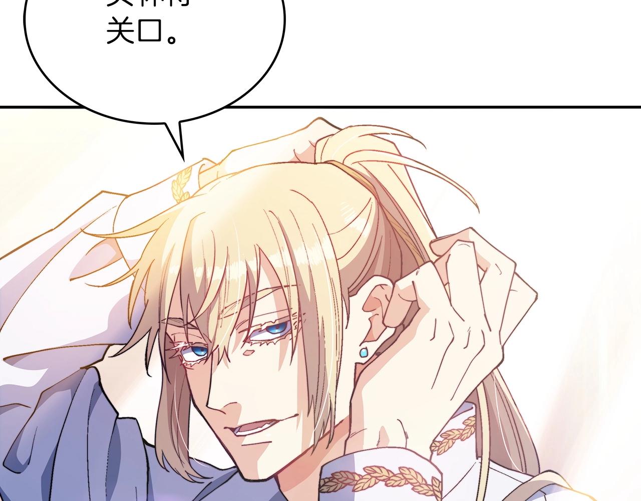 白龙公爵佩德莱欧漫画,第33话 流浪的骑士1图