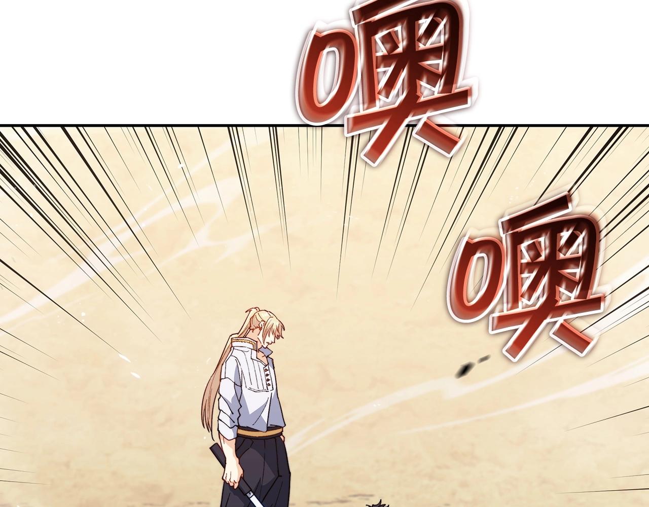 白龙公爵佩德莱欧48话漫画,第36话 血压拉满！！2图