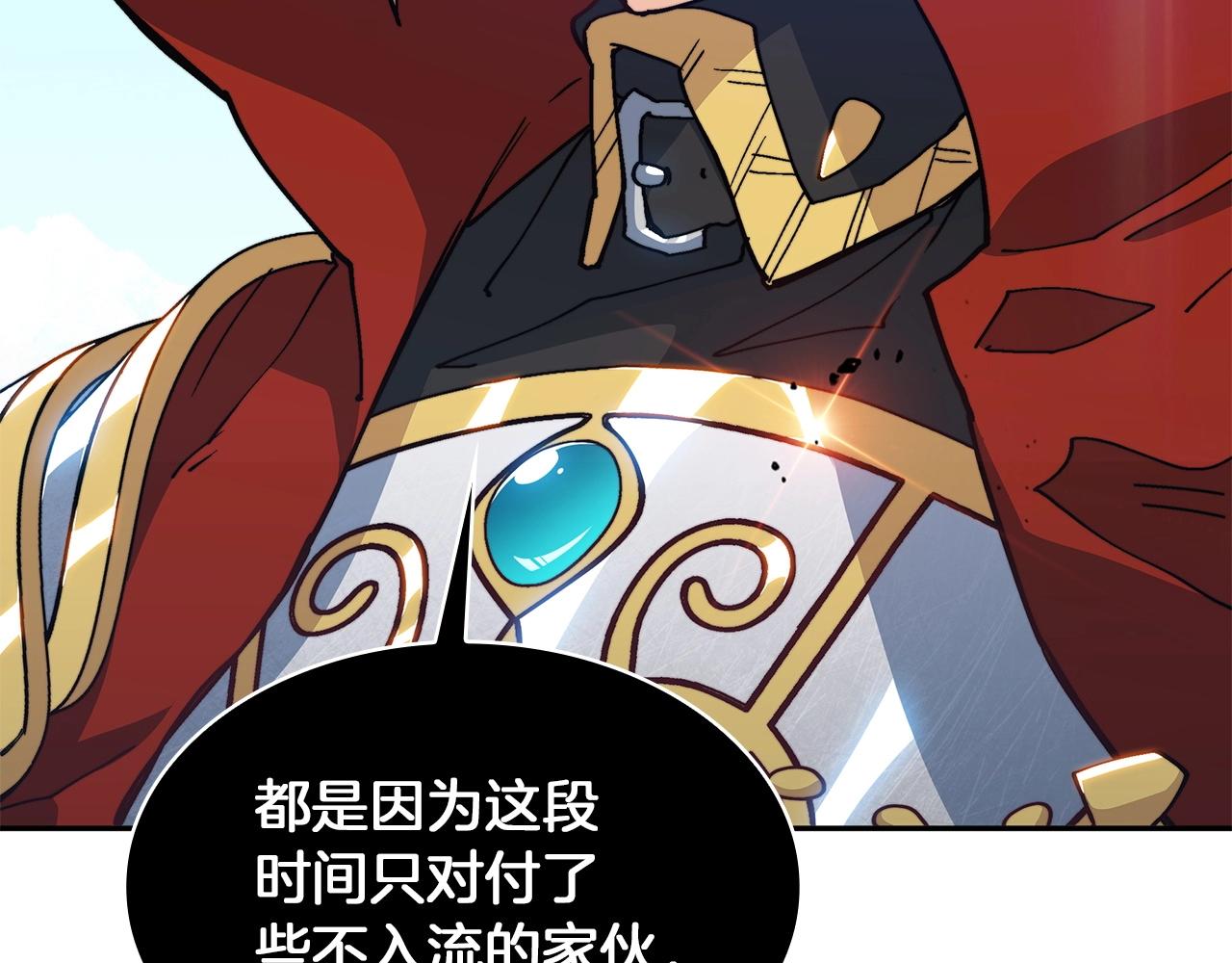 白龙公爵佩德莱欧漫画,第18话 用实力说话1图