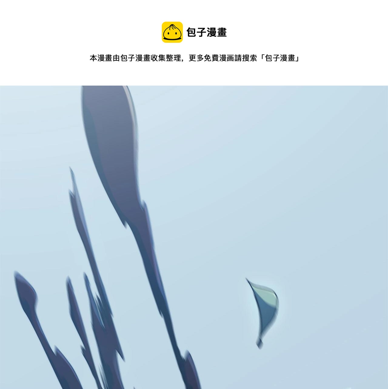 白龙公爵佩德莱欧漫画,第1话 放逐之人1图