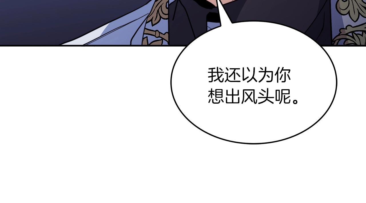 白龙公爵佩德莱欧漫画,第49话 战局·危2图