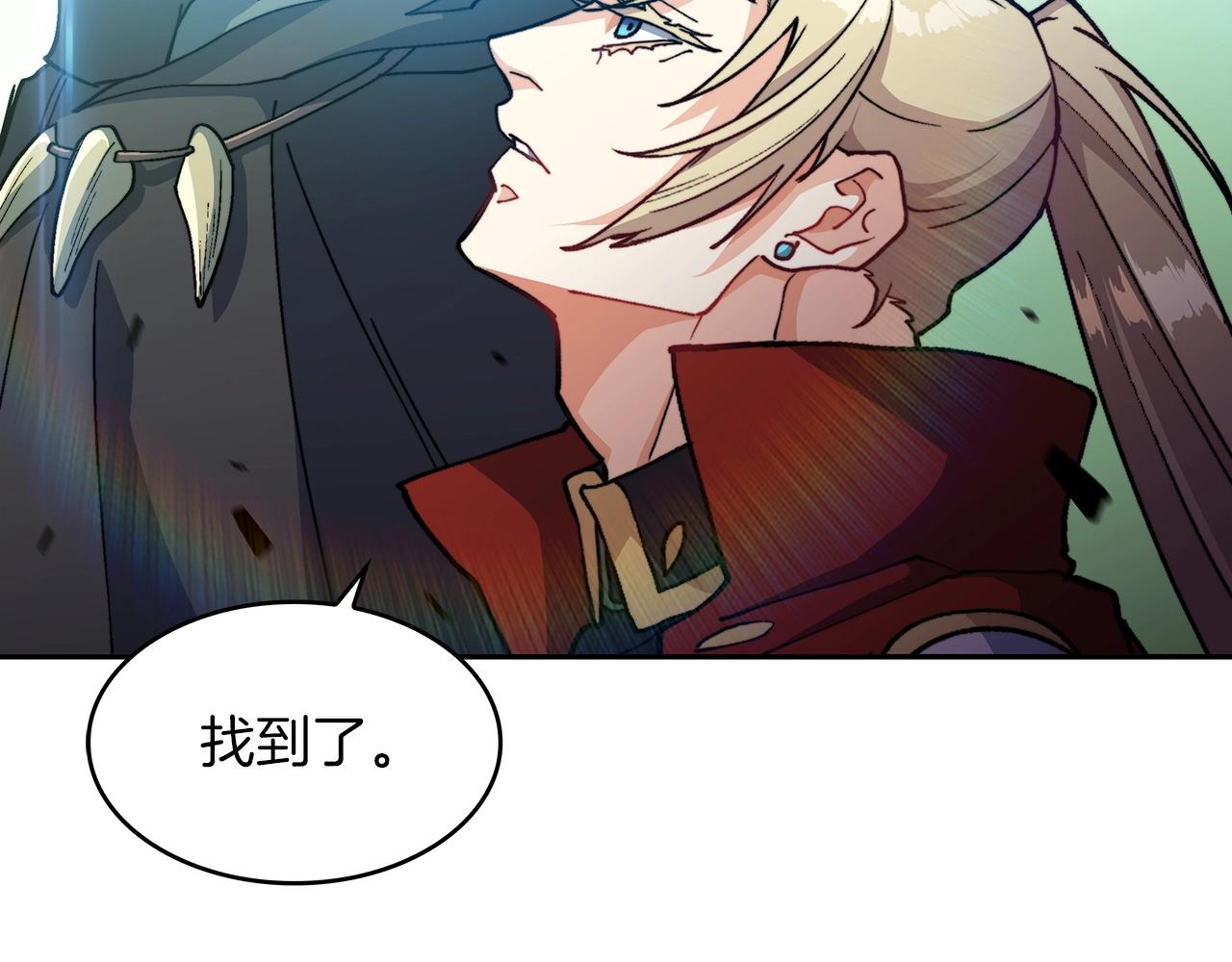 白龙公爵佩德莱欧漫画,第23话 亡徒狂啸之力1图