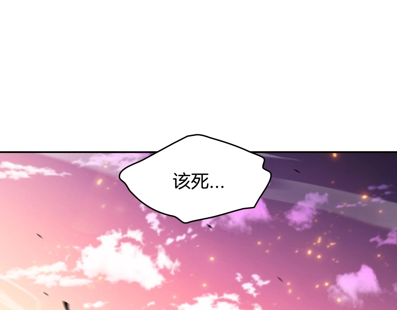 白龙公爵佩德莱欧漫画,第4话 以血爲祭2图