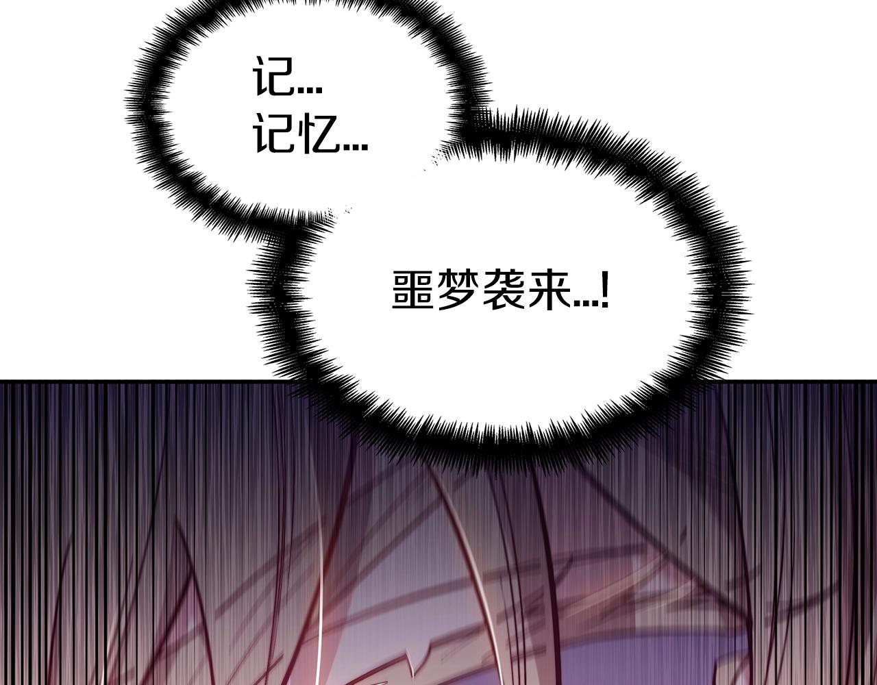 白龙公爵佩德莱欧漫画,第27话 白龙的臣服2图