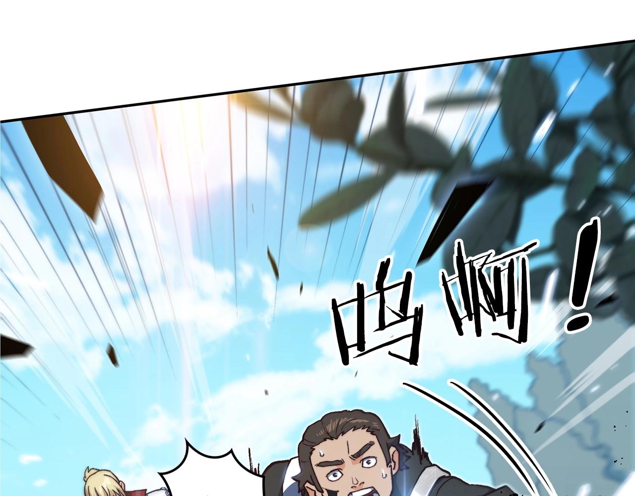 白龙公爵佩德莱欧漫画,第14话 破城之刃1图
