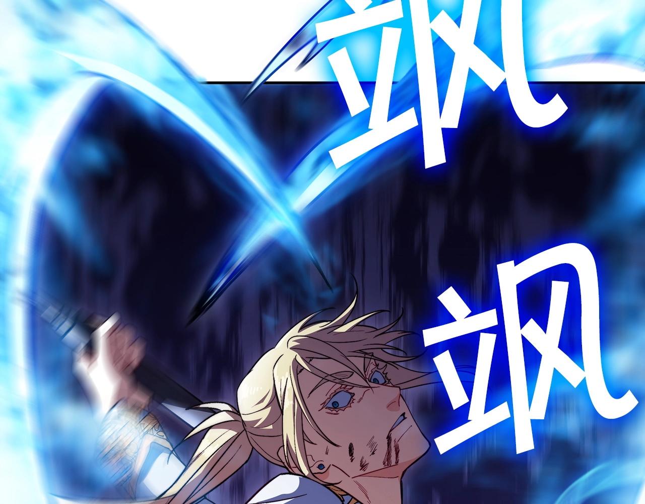 白龙公爵佩德莱欧漫画,第51话 送货上门2图