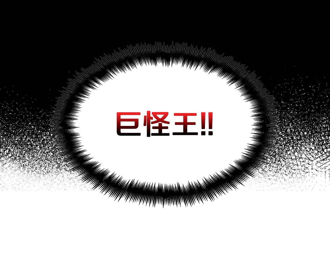 白龙公爵佩德莱欧漫画,第50话 全力输出！2图