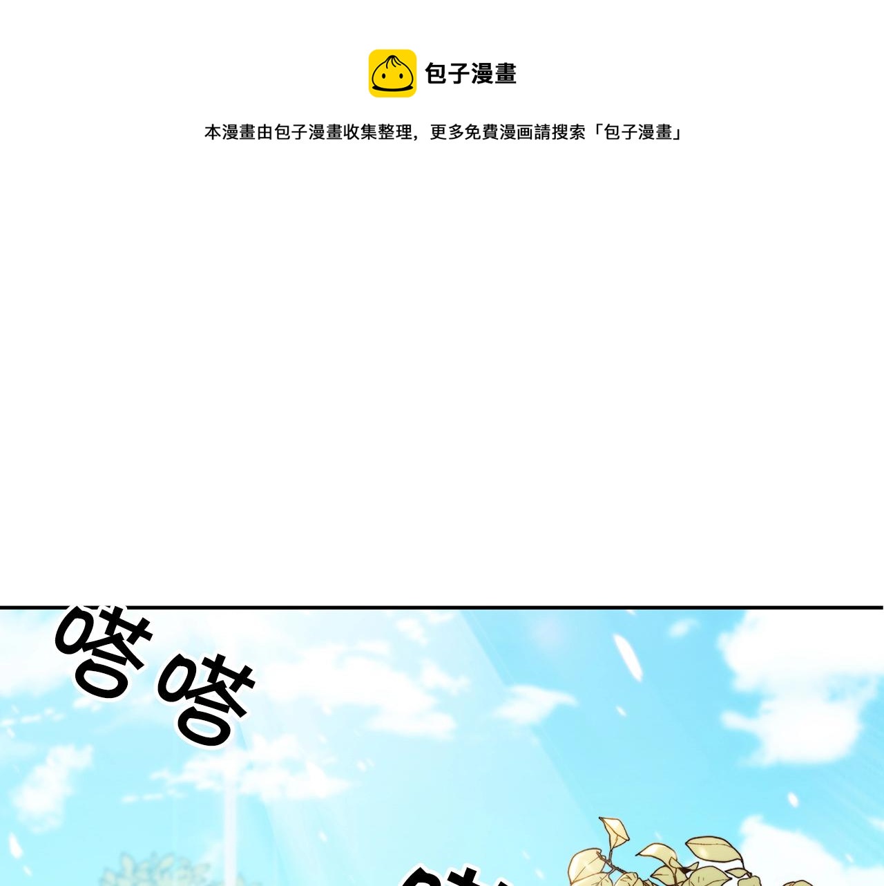 白龙公爵佩德莱欧漫画,第7话 性情大变1图