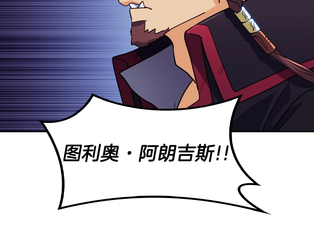 白龙公爵佩德莱欧漫画,第52话 索尔的力量2图