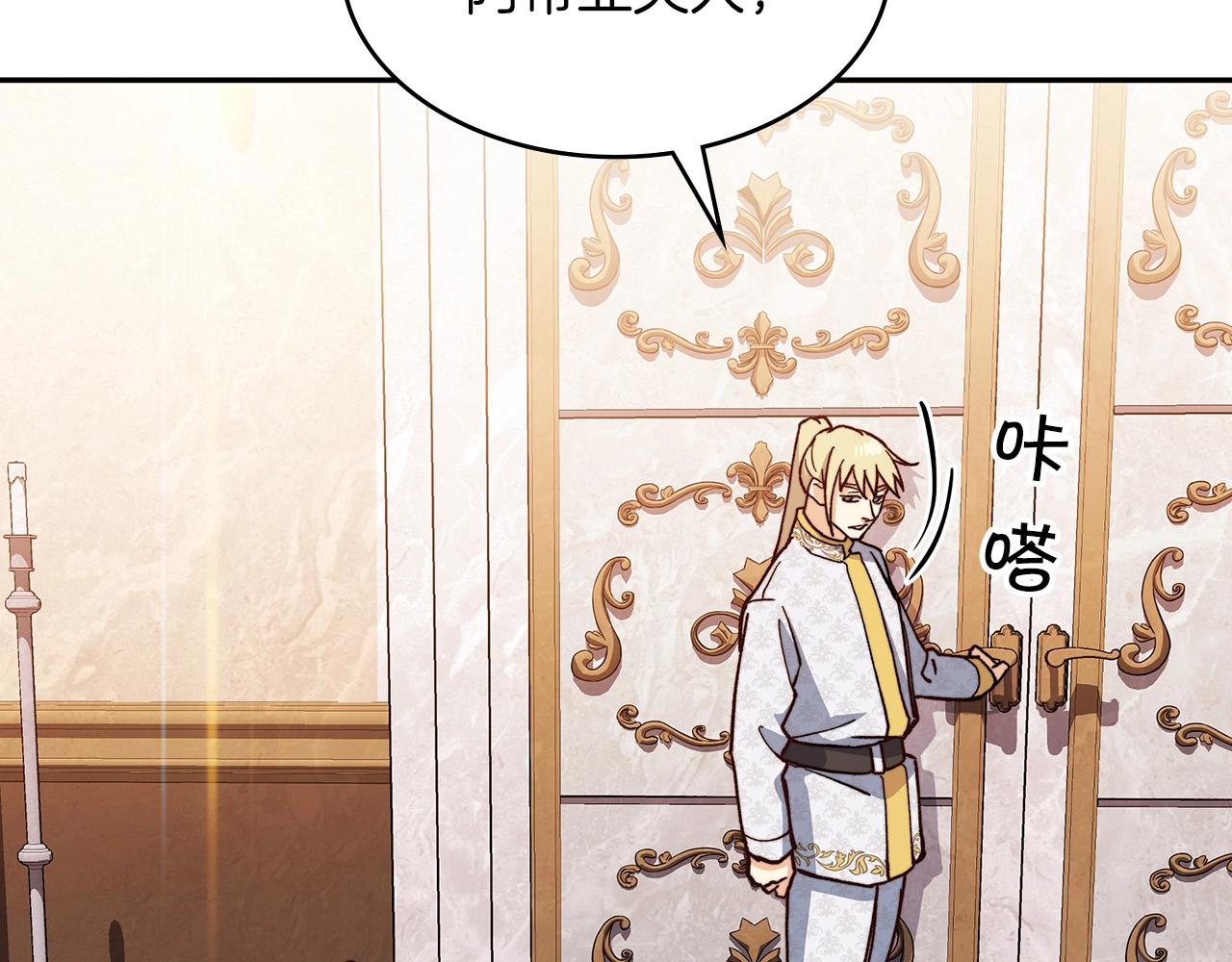 白龙公爵佩德莱欧漫画,第9话 大展拳脚吧！2图