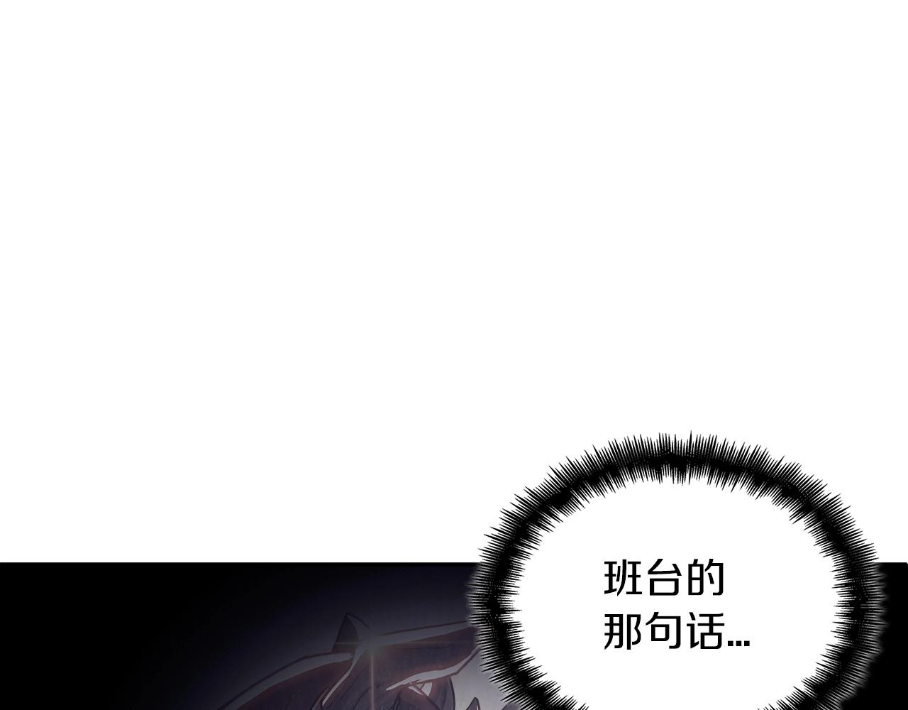 白龙公爵佩德莱欧漫画,第33话 流浪的骑士1图
