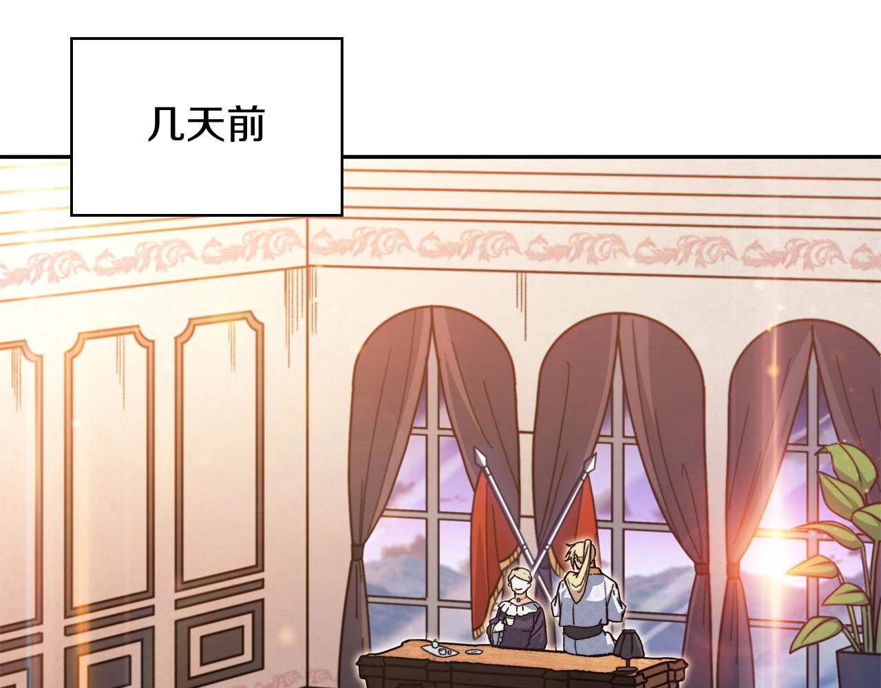 白龙公爵佩德莱欧漫画,第16话 半兽人2图