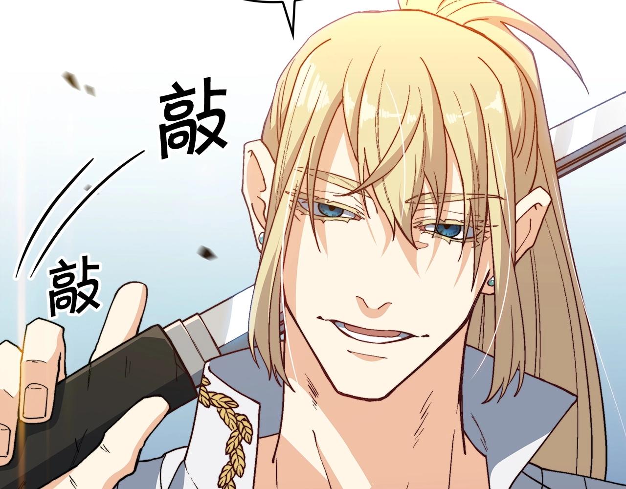 白龙公爵佩德莱欧漫画,第34话 火力全开1图