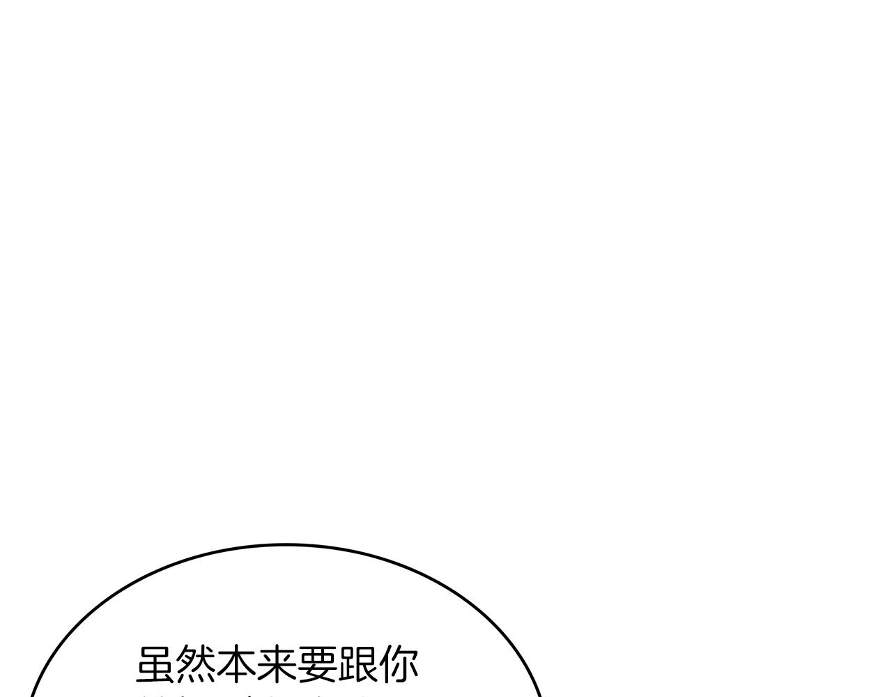 白龙公爵佩德莱欧漫画,第31话 我选她！1图