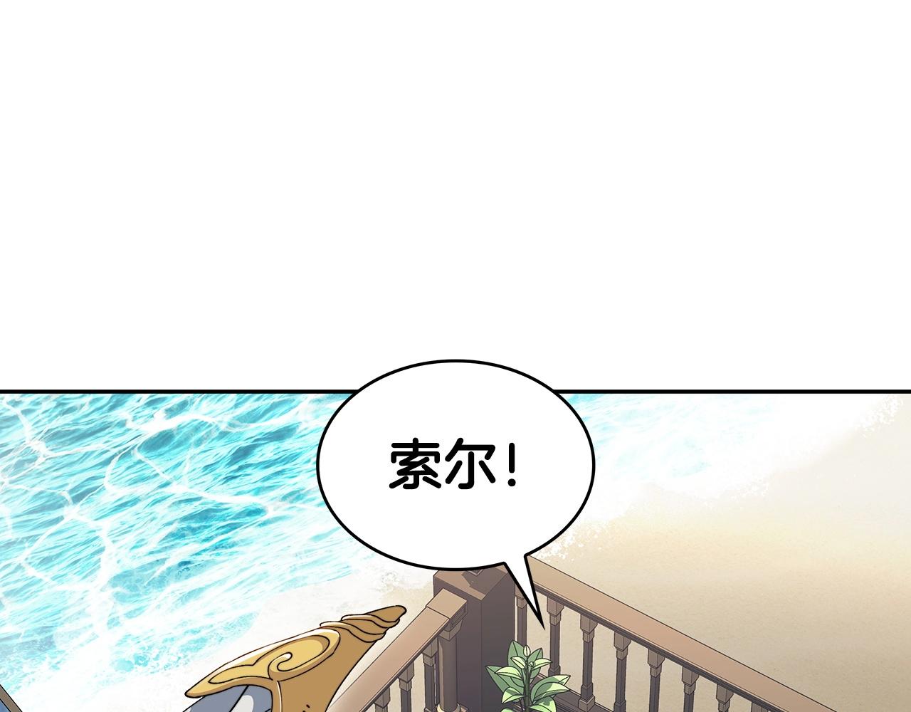 白龙公爵佩德莱欧漫画,第46话 晚宴开场2图