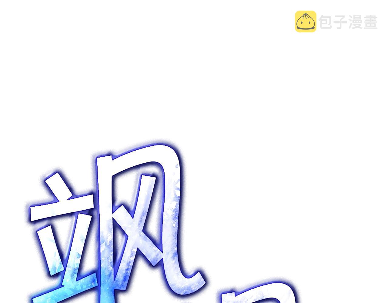 白龙公爵佩德莱欧漫画,第38话 来追我！追上我！我就让你.....2图